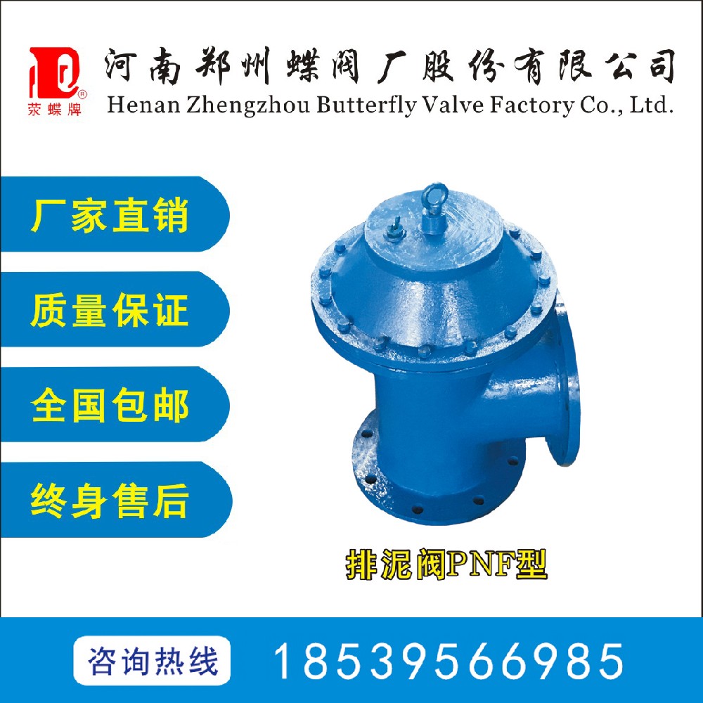 什么是排泥閥？