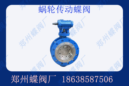 蝸輪蝶閥日常如何維護與使用