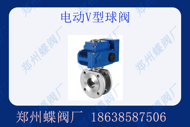 V型球閥維護(hù)時(shí)需要注意什么問(wèn)題？