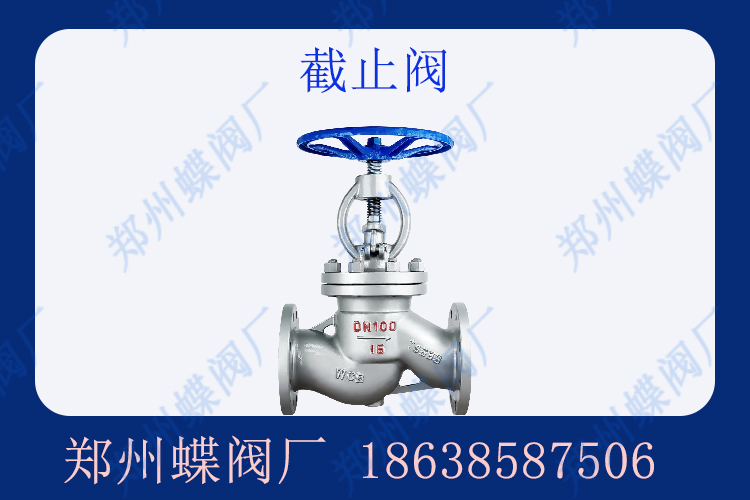 截止閥使用優(yōu)勢(shì)有哪些