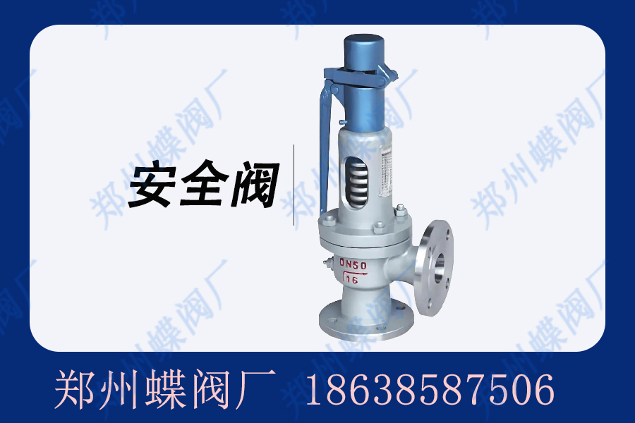 安全閥如何正確安裝？