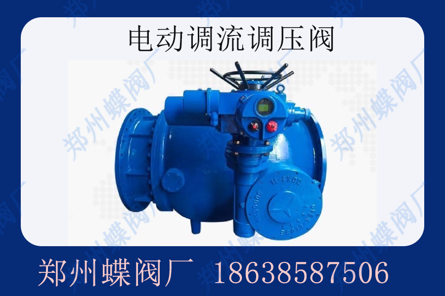 調(diào)流調(diào)壓閥的種類有哪些？