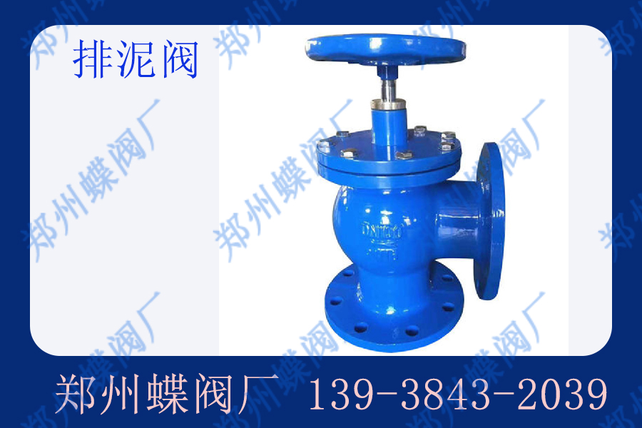 排泥閥應(yīng)用場景有哪些